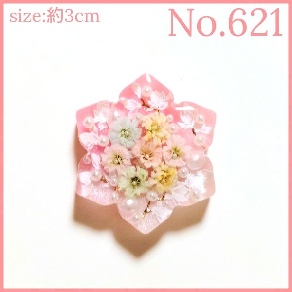 No.621 ハンドメイド レジン ヘアゴム ポニーフック ペンダントトップ キーホルダー カスミソウ透け感あり