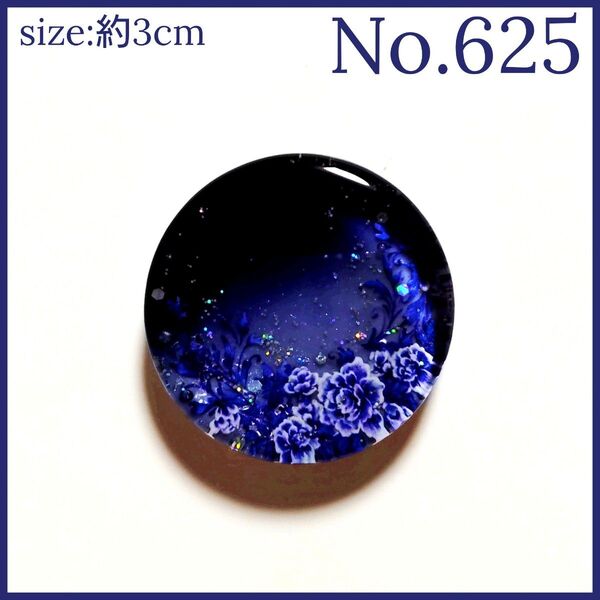 No.625 ハンドメイド レジン ヘアゴム ポニーフック ペンダントトップ キーホルダー 濃紺 透け感あり