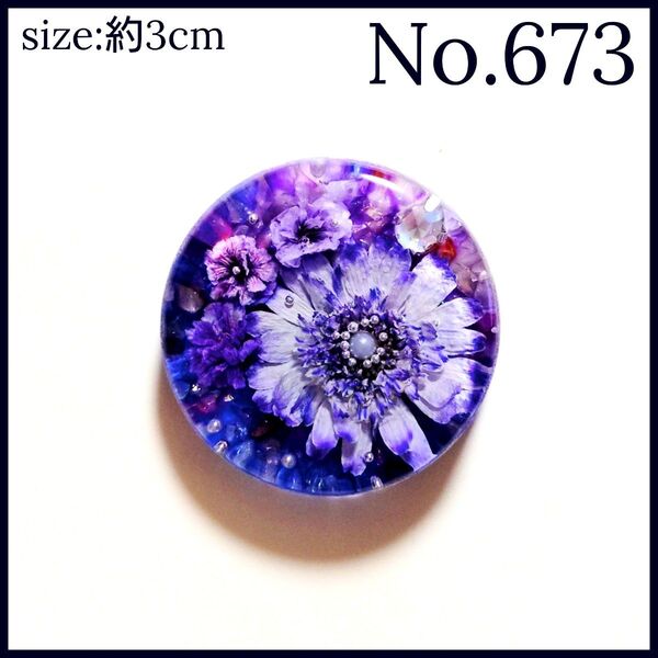 No.673 ハンドメイド レジン ヘアゴム ポニーフック ペンダントトップ キーホルダー マグネット ピンバッジ 透け感あり