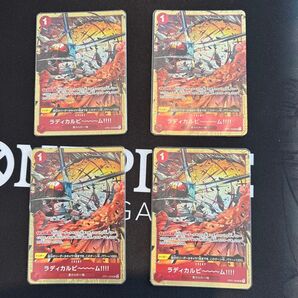 ワンピースカードゲーム ラディカルビーム パラレル 4枚セット