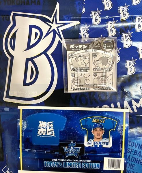 松尾汐恩選手 横浜DeNAベイスターズ 観戦記念キーホルダー 5/2