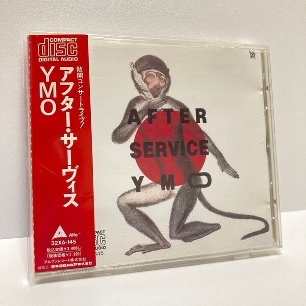 YMO After Service アフター・サーヴィス 1987年 再発盤 イエロー・マジック・オーケストラ 帯付き