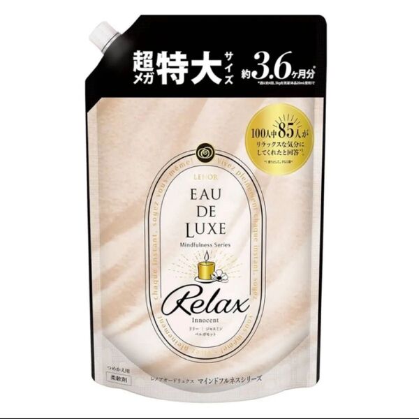 レノア オードリュクス 柔軟剤 マインドフルネスシリーズ リラックス 詰め替え 1,360mL