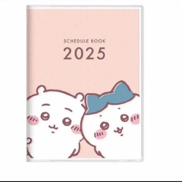【新品未使用品】ちいかわ 2025年スケジュール帳