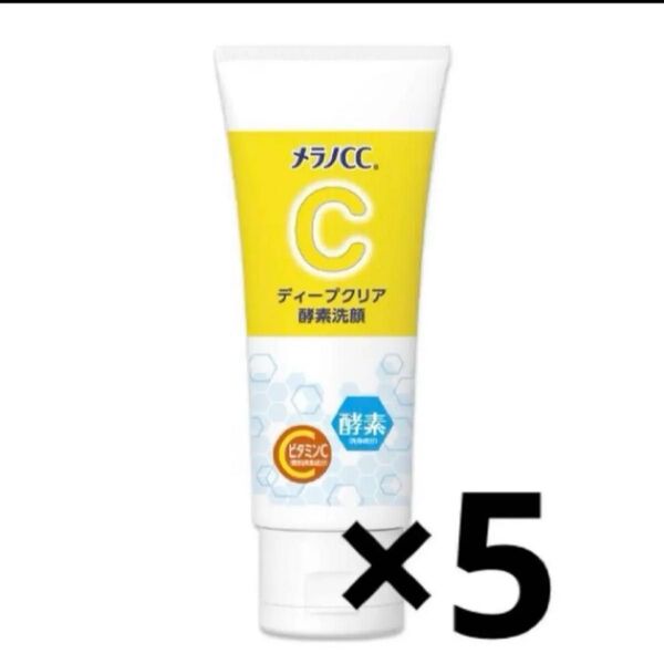 メラノCCディープクリア酵素洗顔130g×5