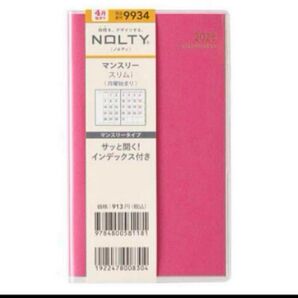 2025年4月始まり 手帳 マンスリースリムーi月曜(マゼンタピンク)9934