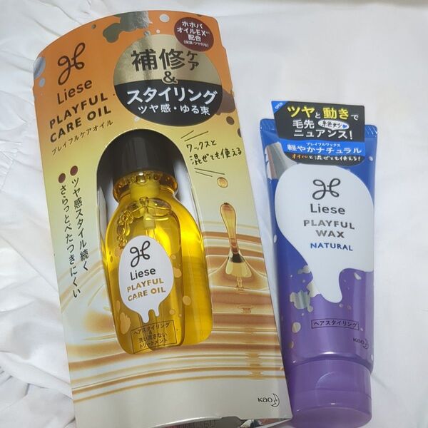リーゼ プレイフルワックス 軽やかな動き&ツヤ ナチュラル 70g とプレイフルケアオイル80ml