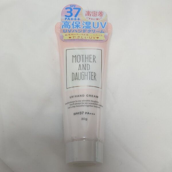 マザー&ドーター UVハンドクリームN 30g