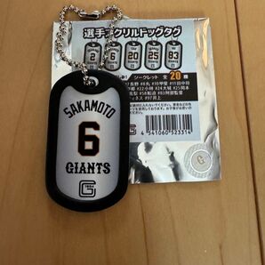 ジャイアンツ 坂本勇人 ドッグタグ