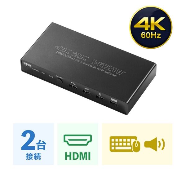 4K/2K HDMI/USB-C KVMスイッチ 400-SW037 Macbook対応ドッキングステーション サンワサプライ