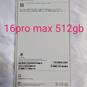 iPhone 16 pro max 512gb 新品・未開封 ナチュラルチタニウム