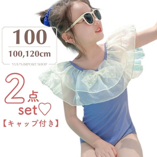 水着 女の子 100 ワンピース フリル 可愛い リボン パール シフォン 青 水色 韓国子供服 お洒落