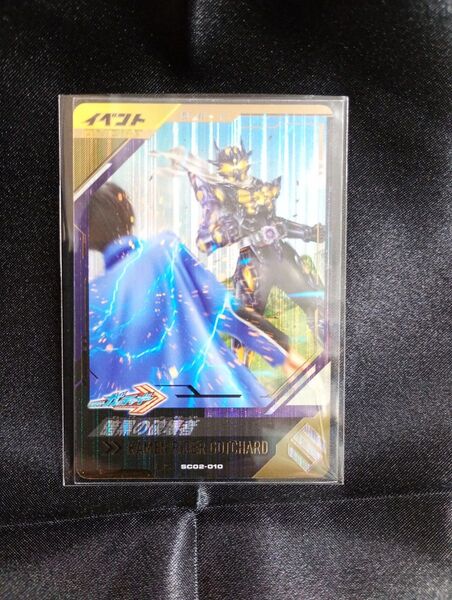 ガンバレジェンズLRイベント暗黒の破壊者おまけ付き!