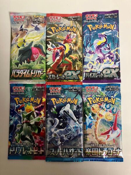 ポケモンカード 未開封 パック 引退品 まとめ売り