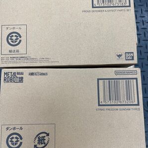 METAL ROBOT魂 ストライクフリーダム弐式 プラウドディフェンダー セット