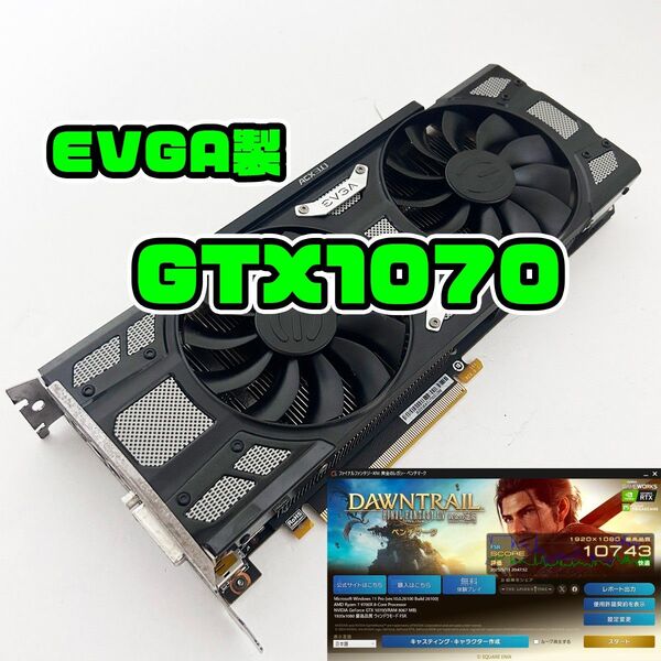 GTX1070 8GB GeForce グラフィックカード EVGA