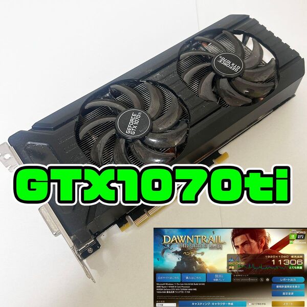 GTX1070ti 8GB GeForce グラフィックカード PALIT