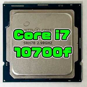正常品 Intel Core i7-10700F 8C/16T 2.9~4.8Ghz SRH70 LGA1200 10世代