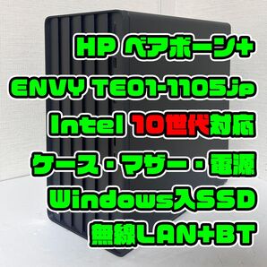 Win11Proインスト済 Intel 10世代対応 HP ENVY TE01 ゲーミングPC ベアボーン