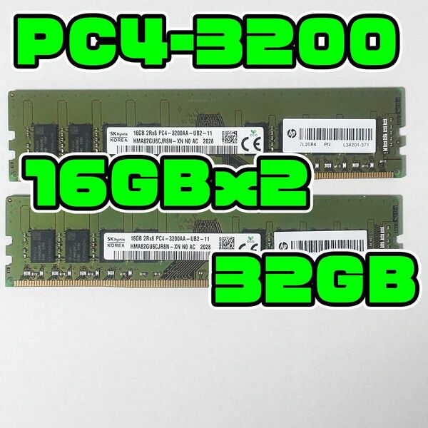 正常品 DDR4 3200 32GB(16GBx2) DDR4 デスクトップ用 メモリ SK Hynix