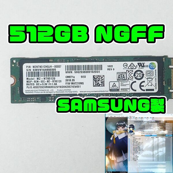 正常品 512GB M.2 SATA NGFF SSD SAMSUNG製