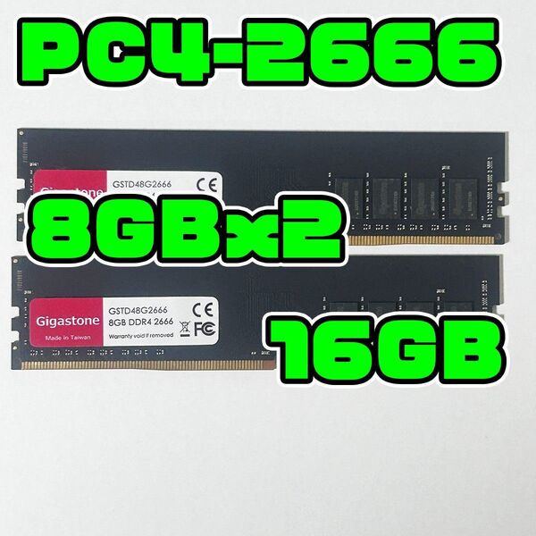 正常品 DDR4 2666V 16GB(8GBx2) DDR4 デスクトップ用 メモリ②