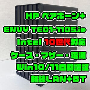 Win11Pro自動認証 Intel 10世代対応 HP ENVY TE01 ゲーミングPC ベアボーン