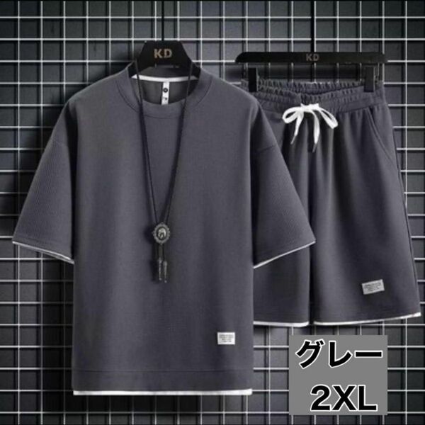 2XL セットアップ 部屋着 パジャマ グレー 灰色 シャツ メンズ 半袖 Tシャツ ワッフル 短パン ルームウェア メンズ 新品