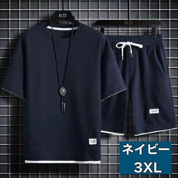 3XL セットアップ 部屋着 パジャマ ネイビー シャツ メンズ 半袖 Tシャツ ワッフル 短パン ルームウェア メンズ 新品