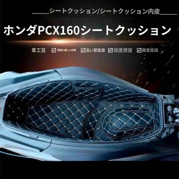 PCX 125 160 JK05 KF47 メットインマット 新品未使用 バイク 保護 防護 傷防止 ブラック ラゲッジマット