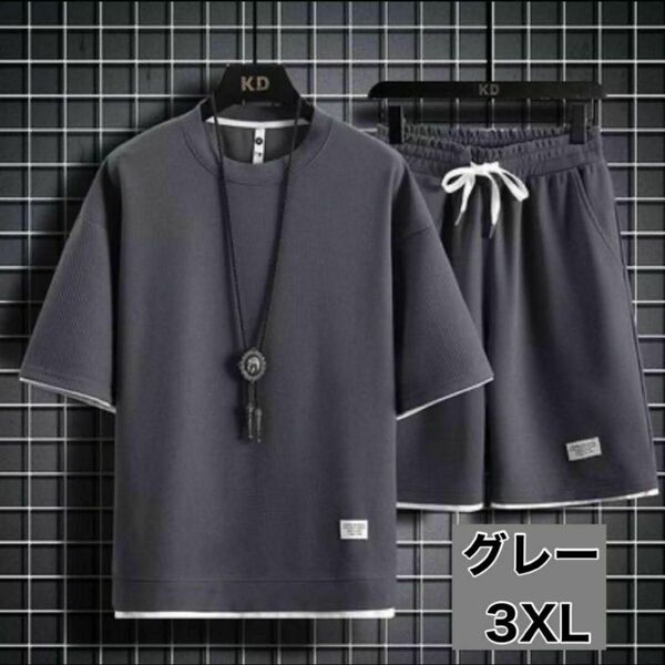 3XL セットアップ 部屋着 パジャマ グレー 灰色シャツ メンズ 半袖 Tシャツ ワッフル 短パン ルームウェア メンズ 新品