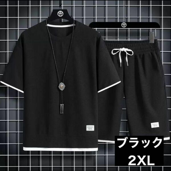 2XL セットアップ 部屋着 パジャマ ブラック 黒 シャツ メンズ 半袖 Tシャツ ワッフル 短パン ルームウェア メンズ 3L