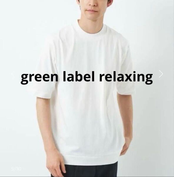 GREEN LABEL RELAXING × UNITED ARROWS 接触冷感 プルオーバー 白tシャツ