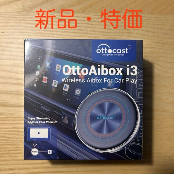 ottocast OttoAibox i3 ワイヤレスCarplay