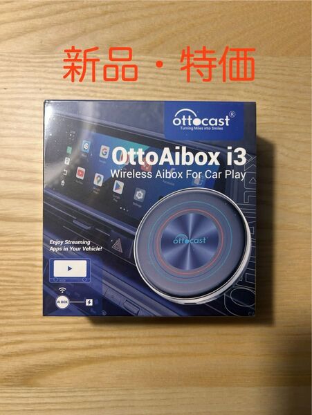 ottocast OttoAibox i3 ワイヤレスCarplay