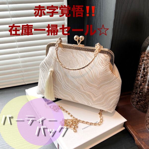 在庫一掃セール!ホワイト 白 がま口 2way パーティバッグ 結婚式 和装 着物 洋装 ハンドバッグ ショルダーバッグ