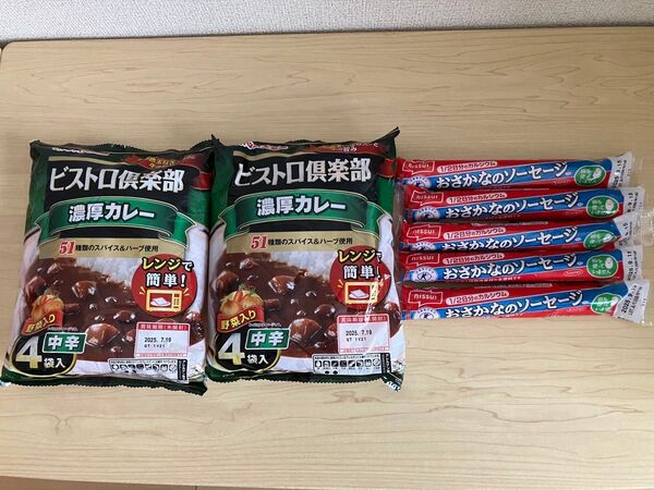 ビストロ倶楽部濃厚カレー中辛 2セット おさかなのソーセージ 5本