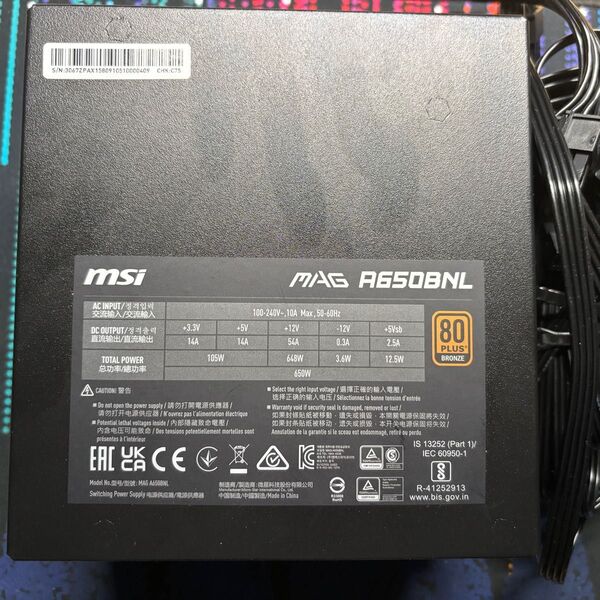 MSI MAG A650BNL ATX電源ユニット