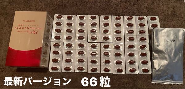 プラセンタ100プレミアムEX++G 最新バージョン 66粒 高濃度