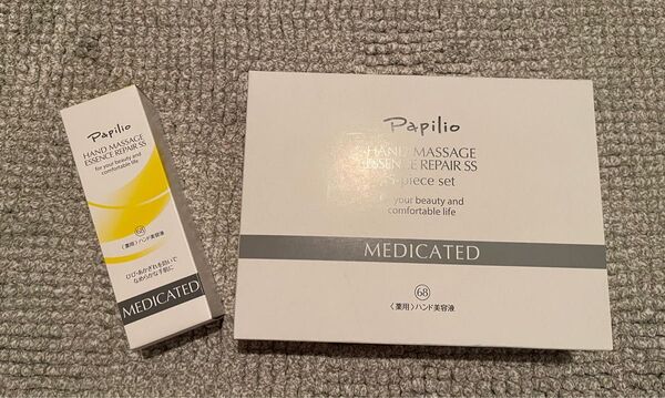 パピリオ ハンドマッサージエッセンスリペアss 100g 5本