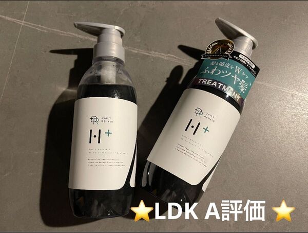 DRH+ デイリーリペアH+ トリートメント2本セット ふわツヤ髪