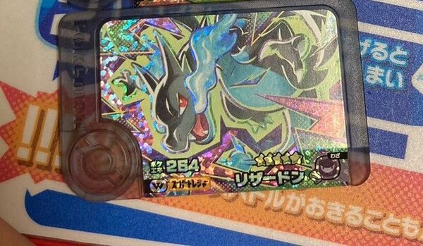 ポケモンフレンダ ワンダーピック リザードン
