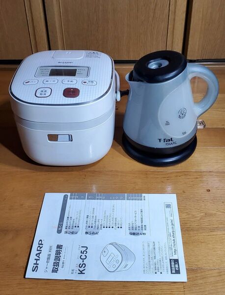 SHARP 3合炊き 炊飯器 & T-fal 電気ケトル 2個セット 家電