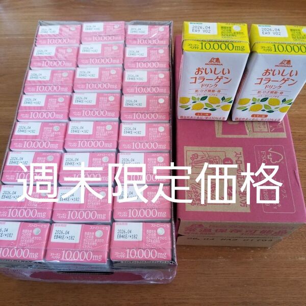 週末限定価格★森永製菓 ★おいしいコラーゲンドリンク★ピーチ味36本★レモン味2本★即日発送