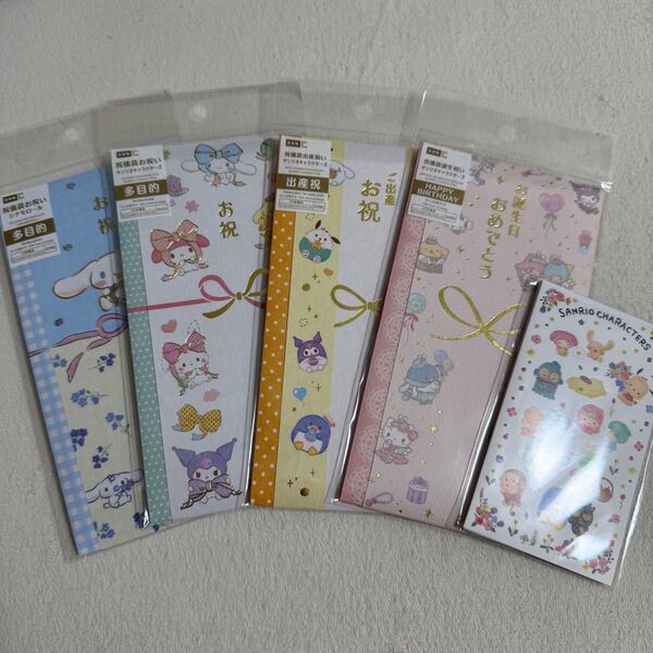 サンリオ 祝儀袋 ポチ袋 セット まとめ売り