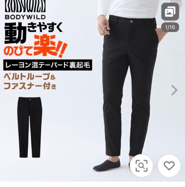 ボディワイルド ストレッチパンツ グンゼL