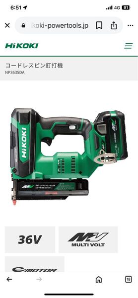 未使用 HiKOKI 36V 35mmコードレスピン釘打機 NP3635DA 本体、ケースのみ ハイコーキ 日立 ヒタチ