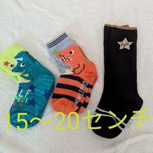 値下げ!15〜20センチ 恐竜キッズ靴下セット