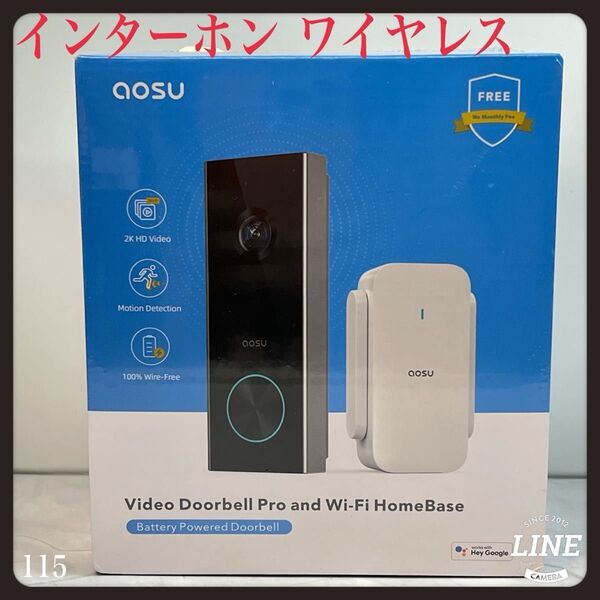 【新品未使用】aosu インターホン ワイヤレス 工事不要 充電式 wifi必要