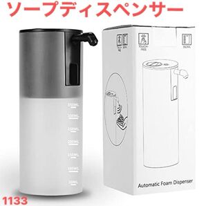 ソープディスペンサー 自動 泡 ハンドソープディスペンサー